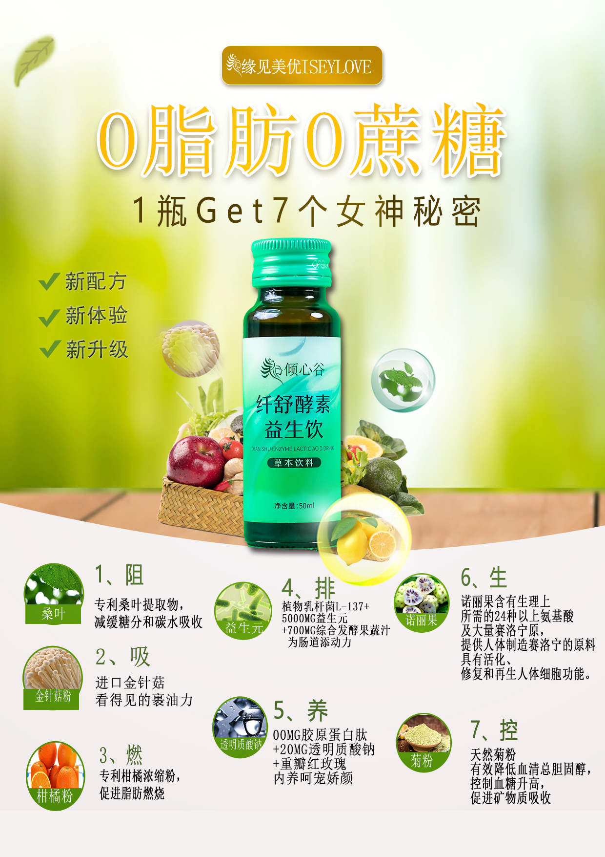产品成分大图.jpg